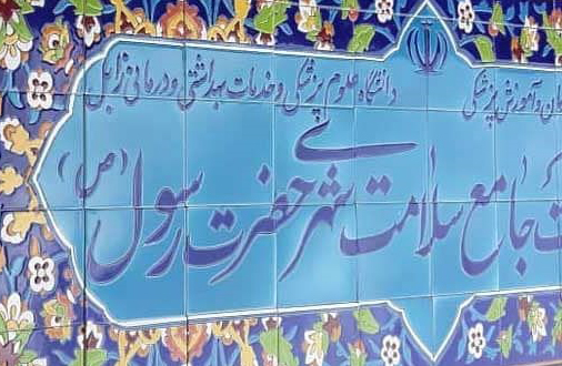 کاشی های سردرب های اداره ها 