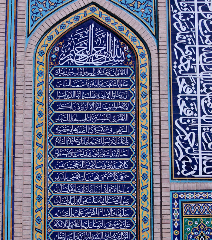  مسجد گوهرشاد 